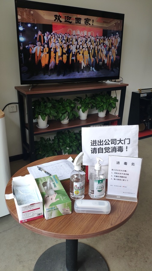 公司为员工准备的防疫用品.jpg
